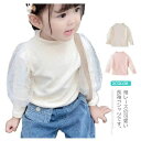 【新発売限定記念価格!】Tシャツ 長袖 キッズ 長袖tシャツ 女の子 トップス 無地 インナーtシャツ ガールズ おしゃれ かわいい 春秋 カットソー 子供服 ...