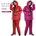【クーポン最大1000円OFF】レインコート レインスーツ 上下セット レディース メンズ ユニセックス 男女兼用 雨の日 雨具 お洒落 春新作 レインウエアセ...