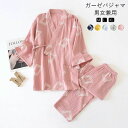 【最大P57倍,実質4311円 8/11 まで】パジャマ ガーゼ ふわふわ ダブルガーゼ 半袖 甚平 浴衣 春夏 コットン 綿100% 涼しい 半袖 長ズボン ...