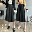 【在庫処分価格】レディース スカート ロング 厚手 ハイウエスト フレアスカート おしゃれ タイトスカート エレガント 美脚 脚長 秋冬 通学 通勤 女性用 結...