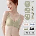 【在庫処分価格】ブラジャー シームレスブラ ノンワイヤー 垂れない ストレスフリー 小さくを見せるブラ 着痩せ 無地 美胸 大きいサイズ 通気性 Tシャツブラ 脇高 脇肉 パッド付き 取り外し不可 24H使えるブラ ナイトブラ リラックス
