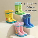 【在庫処分価格】レインブーツ キッズ 女の子 男の子 ベビー 通学 軽量 雨 雪 防水 シンプル アウトドア 滑り止め 柔らかい 歩きやすい 履きやすい 通学 お出かけ 丈夫 雨の日 ゆったり設計 ワイド 大きめ かわいい レインシューズ 子供 ジュニア ロング 通園(4)