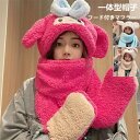 【在庫処分価格】帽子 手袋 マフラー 一体型 レディース 女の子 高学生 ふわふわ 帽子 レディース ネックウォーマー 寒さ対策 保温 防寒 防風 暖かい 可愛い もこもこ 親子 アウトドア 冬物 おしゃれ 中学生 フード付きマフラー(4)