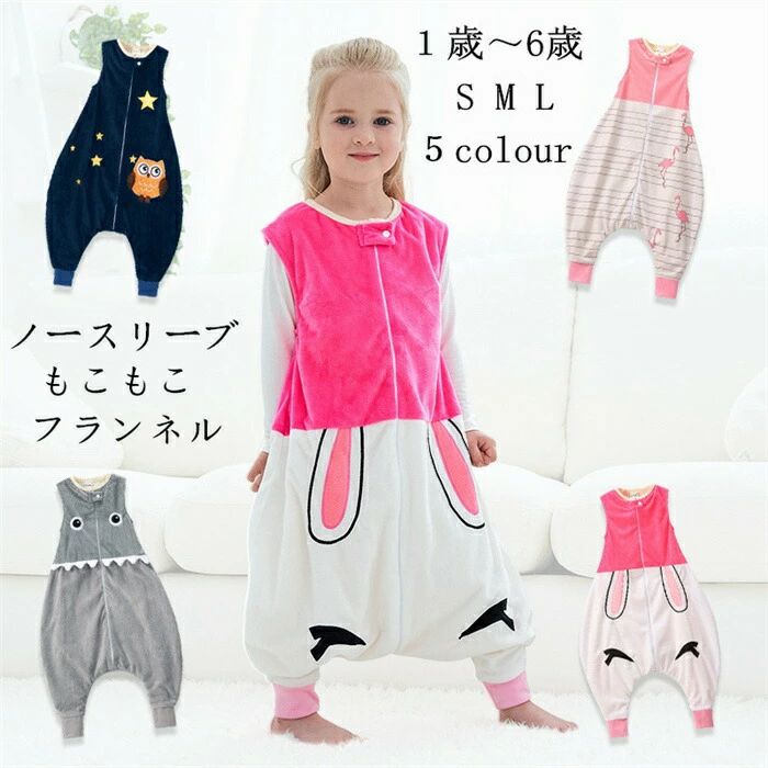 【在庫処分価格】ロンパース パジャマ 子供 ベビー ルームウェア キッズ もこもこ 暖かい 厚手 保
