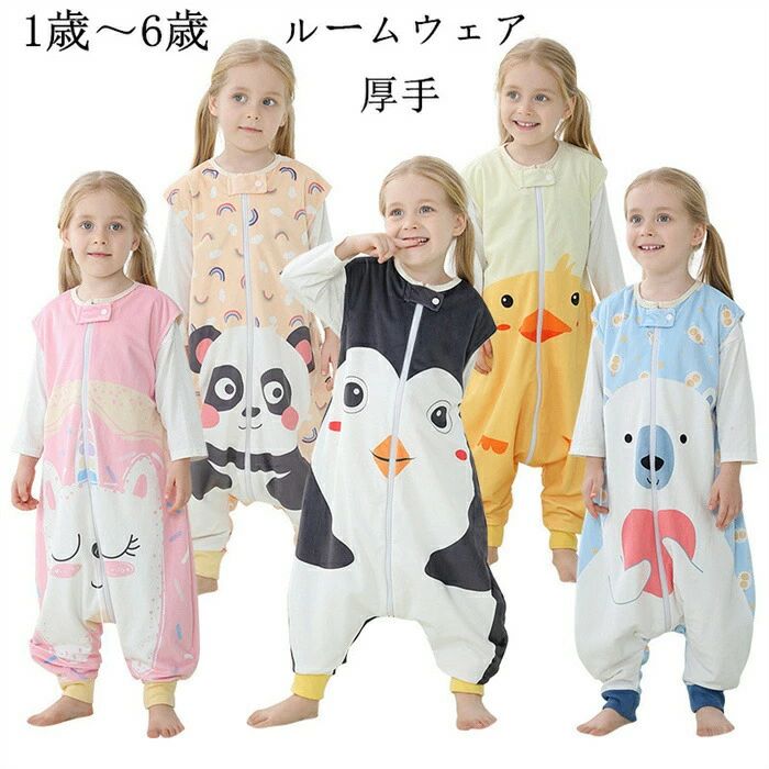 【在庫処分価格】ロンパース パジャマ 子供 ベビー ルームウェア キッズ もこもこ 暖かい 厚手 保