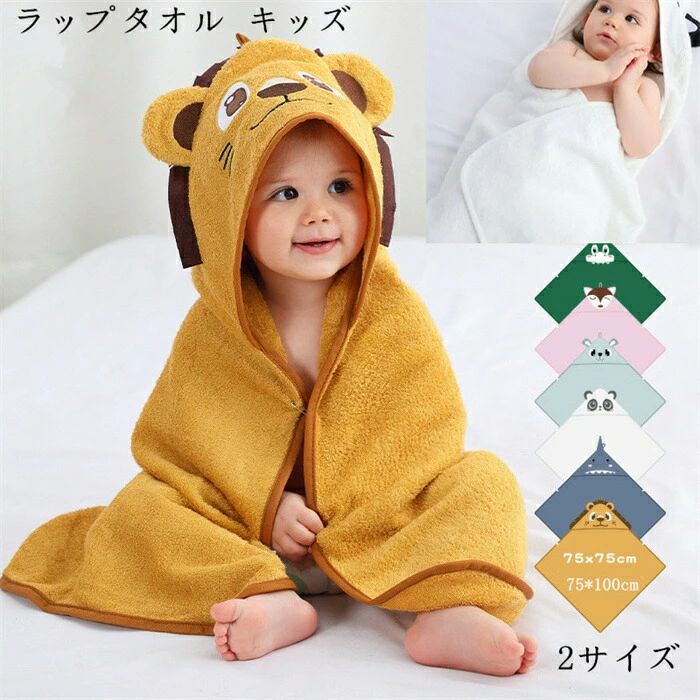 【在庫処分価格】ラップタオル キッズ タオル すぐ乾く プールタオル バスタオル 子供用 スイミング