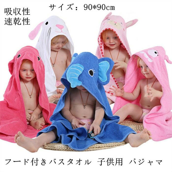 【在庫処分価格】ラップタオル キッズ タオル すぐ乾く プールタオル バスタオル 子供用 スイミング
