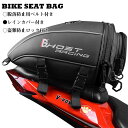 【255時間限定価格】バイクバッグ カウルバッグ ツーリング シートカウル オートバイバッグ リアバッグ 小物入れ 収納 大容量 撥水 耐傷 ベルト付属 盗難防...