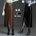 【在庫処分価格】本革 スカート レザースカート レディース ボトムス 細身 ロング丈 ラムレザー ハイウエスト 脚長効果 美脚 OL 通勤 オフィス 普段着 オ...