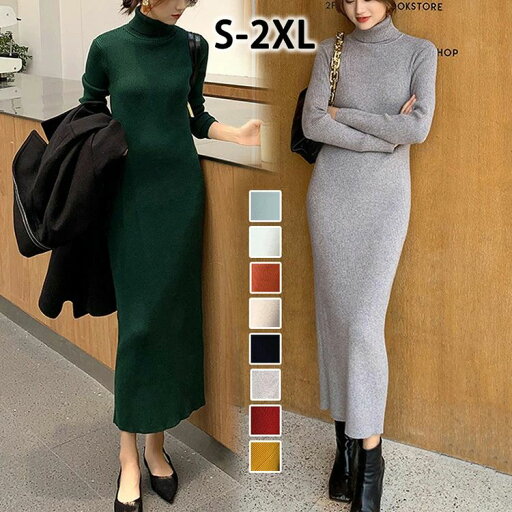 ニットワンピース ニット ワンピース レディース マキシワンピース 大きいサイズ タイトワンピース ハイネック タイト リブニット ワンピース 長袖 無地 秋 冬 おしゃれ 着痩せ フォーマル 20代 30代 ロングワンピース ロング丈 マキシ丈 ニットワンピース ニット ワンピース レディース マキシワンピース 大きいサイズ タイトワンピース ハイネック タイト リブニット ワンピース 長袖 無地 秋 冬 おしゃれ 着痩せ フォーマル 20代 30代 ロングワンピース ロング丈 マキシ丈