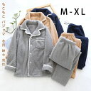 【最大P57倍,実質4482円 8/11 まで】もこもこ パジャマ メンズ 冬用 モコモコ もこもこ メンズ 冬 ブランド おしゃれ パジャマ ルームウェア メ...