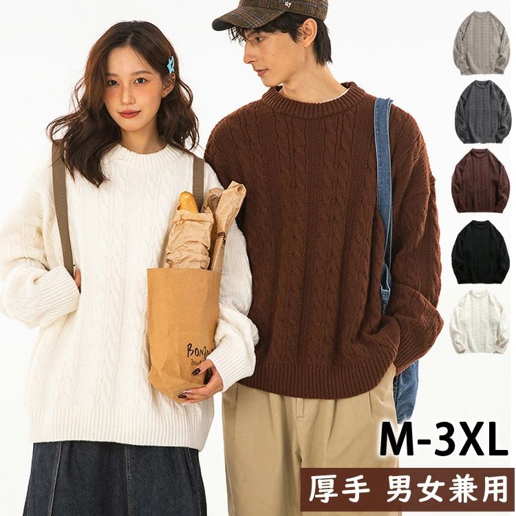 楽天ShinySelect【大人気商品】秋の新色登場 男女兼用 セーター メンズ レディース ニット ケーブル編み 大きいサイズ ビジネス 防寒 通勤 通学 オフィス 20代 30代 40代 無地 秋物 秋冬 M-3XL ブラック コーヒー ホワイト 厚手 無地 カジュアル 長袖 秋冬