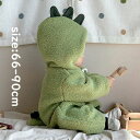 【クーポン最大1000円OFF】恐竜服 赤ちゃん服 ルームウエア パジャマ 男の子 ベビー キッズ 長袖 前開き 帽付 あったか ふわふわ もこもこ つなぎ服 ...