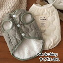 【最大P57倍,実質1332円 8/11 まで】ペット服 中/小型猫/犬の服 ネコ洋服 犬洋服 おしゃれ 部屋着 ペット用品 ベスト ネコウェア ドッグウェア ...