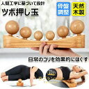 【大人気商品】骨盤矯正 コリ解消 寝ながら ツボ押し 全身スッキリ 肩 足 足裏 骨盤マッサージ 腰痛・歪み・猫背対策 骨盤調整 ツボ押し玉 骨盤矯正 肩甲骨 お尻 腰 背中 肩 首 骨盤 足ツボ マッサージ ストレッチ器具 ツボ押し 腰痛 解消グッズ