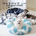 【最大P57倍,実質1782円 8/11 まで】ペットベッド 犬猫 ペット用品 ふわふわ クッション 子犬 猫用 ペットクッション 寝床 キャットベッド ペット...