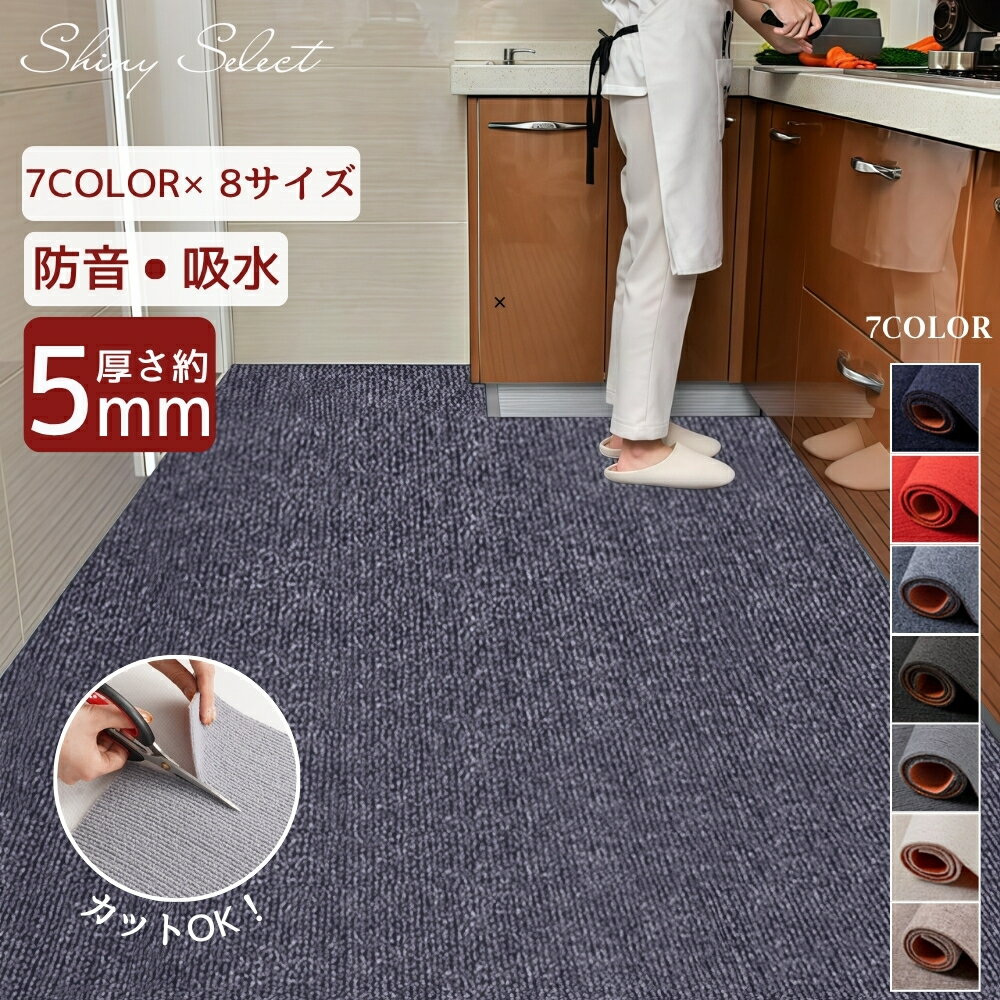 【大人気商品】ラグマット マット ラグ カーペット ラグカーペット ホットカーペットラグ ントランスマット 玄関マット 洗える 防ダニ 滑り止め 吸水速乾 正方形 長方形 超大判 200×300cm 置くだけ 防音 遮音マット 自由にカットできる おしゃれ 耐摩耗 床保護マット