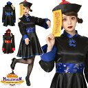 【クーポン最大1000円OFF】選べる2タイプ ハロウィン コスプレ 仮装 ハロウィンコスプレ 衣装 大人 女性 可愛い レディース 大きいサイズ かわいい コスチューム ハロウィン仮装 コスプレ衣装 コスプレ仮装 キョンシー ゾンビ チャイナ服 チャイナ