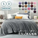 【クーポン最大1000円OFF】毛布 シングル ダブル ブランケット 大判 薄手 フランネル 掛け毛布 あったか 滑らか 洗える 軽い 暖かい ひざ掛け もうふ 敷き毛布 うたた寝 マルチカバー ソファーカバー ヒョウ柄 ゼブラ ギフト オールシーズン マイクロファイバー