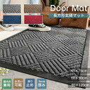 【クーポン最大1000円OFF】玄関マット 屋外 室内 泥落とし エントランスマット 大きいサイズ 汚れ防止 マンション 廊下敷き ギフト 実用的 一人暮らし 泥落としマット 屋外用 オフィス 事務所 45×75cm 60×90cm 60×120cm おしゃれ 北欧 ドアマット