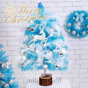 【新発売限定記念価格!】クリスマスツリー 卓上 45cm 60cm オーナメント付 飾り 飾付け クリスマス雑貨 電飾 おしゃれ ロマンチック 羽 インテリア クリスマス LEDライト付き ミニサイズ 店舗 会社 自宅 幼稚園 職場 Christmas 飾りつけセット 電飾付き ブルー ピンク