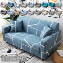 【166時間限定価格】ソファー カバー シャーリングソファカバー お洒落 伸縮性 ソファースカート 洗える インテリア 四季適用 無地 防塵 滑り止め 犬 猫 爪とぎ防止 汚れ防止 キズ防止 北欧風 滑り止め ソファーカバー ウォッシャブル 肘あり