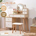 【新発売限定記念価格!】ドレッサー 化粧台 椅子付き 鏡台 LEDミラー 大容量収納 3色無段階調節 コンパクト デスク 収納 可愛い 化粧台 収納 化粧テーブ...