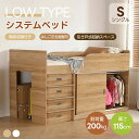 【新発売限定記念価格!】システムベッド ロフトベッド 大容量収納 S 階段収納付き ベッド 木製ベッド 天然木 収納 大人 耐震 引き戸収納付き 子供ベッド パ...