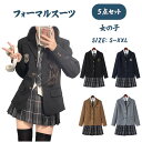 【257時間限定価格】卒業式 フォーマル スーツ 女の子 5点セット ガールズ 中学生 韓国 制服 jk フォーマルスーツ チェックプリーツスカート セットアッ...