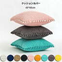 【新発売限定記念価格!】クッションカバー シンプル 高級感 クッション カバー かわいい 座布団カバー 四角 無地 無地生地 新生活 春 転居 引っ越し 風水 クッション ソファ カバー 水洗いOK 汚れ防止 多目的カバー 丸洗い 背当て 洗える 正方形 角型 おしゃれ 北欧