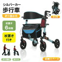 【166時間限定価格】シルバーカー 歩行器 歩行車 室外用 6段階高さ調整 歩行補助 大容量 老人車 手押し車 介護 施設 入院 病院 ハッピーミニ 折りたたみ可能 座面付き 四輪 キャスター付き 軽量 座れる 介護用品 歩行補助