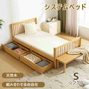 【新発売限定記念価格!】すのこベッド 収納付き シングル 引き出し付き ベッド 北欧 シンプル すのこ 木製 耐荷重 新生活 子供ベッド 子供部屋 大人用 収納 ベッド 北欧風 シンプル 新作 おしゃれ ベッドフレーム 頑丈