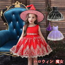 【新発売限定記念価格!】キッズ ハロウィン 仮装 魔女 衣装 ハロウインクロース ハロウィン 衣装 子ども ドレス 女の子 こども ワンピース 帽子付き 可愛い コスプレ 衣装 パーティードレス エレガント 洋服 膝丈 きれいめ お呼ばれ 魔法帽 子供 女の子 コスチューム
