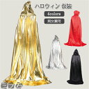 【新発売限定記念価格!】ハロウィン マント ロング 魔女 ケープ 帽子付き 仮装 衣装 吸血鬼 巫女 童話 Halloween パーティーグッズ メンズ レディ...