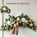 【新発売限定記念価格!】クリスマスリース 玄関 ホーン籐 外に飾れるリース クリスマス リース インスタ映え クリスマスツリー おしゃれ 店舗 ショップ 壁掛け ウェルカムフラワー 手作り ドライフラワーブーケ プリザーブドフラワー オーナメント 屋外 アートフラワー