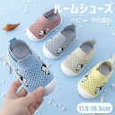 【新発売限定記念価格!】ベビールームシューズ 赤ちゃん靴 子供 裸足に近い ファーストシューズ プレシューズ 水遊びOK 公園 お出かけ 出産祝い 新生児 キッ...