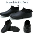 【166時間限定価格】男女兼用 レインブーツ メンズ レインシューズ レディース レイングッズ たんたんブーツ ベリーショートブーツ カジュアルシューズ 梅雨対策 滑り止め ビジネス アウトドア 通勤 通学 スポーツ 花見 おしゃれ ショートレインブーツ 雨靴