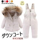 【新発売限定記念価格!】 ダウンコート 子供服 キッズ 2点セット 子供服 ベビー服 ダウンジャケット アウター ラクーンファー付き アウトドア キッズジャケット【雪遊び&防寒】お出かけ 外出着 保温 防寒 秋冬用 80cm 90cm 100cm 110cm 5色 ダウンコート+サロペット