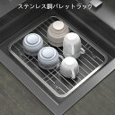 【166時間限定価格】水切りラック トレイラック 水切りマット 水切り 食器乾燥 排水トレイ 食器水切り キッチン用品
