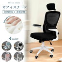 【新発売限定記念価格!】オフィスチェア デスクチェア 椅子 ランバーサポート メッシュ ロッキング 通気性 360度回転 座面昇降 ナイロンベース 静音 PU ...
