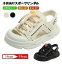 【新発売限定記念価格!】子供サンダルスポーツ サンダル キッズ 男の子 子供靴 スニーカーサンダル ベビー サンダル 赤ちゃん 男の子 女の子 サンダル キッズ 子供 夏 靴 アウトドア サンダル 軽量 滑り止め 屈曲性 スポーツサンダル つま先保護 ビーチサンダル