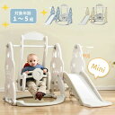 【新発売限定記念価格!】2025年最新モデル 滑り台 すべり台 ブランコ 大型遊具 スライダー 室内 室外 スウィング キッズ キッズパーク 子供 バスケットゴール 子供の日 誕生日プレゼント クリスマスプレゼント ギフト 機能満載3in1 多機能 すべりだい