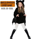 【166時間限定価格】ハロウィン服 コスチューム コウモリ キッズ コスチューム コスプレ ジュニア 女の子 男の子 コスチューム衣装 仮装 小悪魔 もこもこ ハロウィンイブ 部屋着 子供用 大人用 大きいサイズ ハロウィンパーティー 100cm 大人コスチューム ワンピース