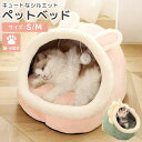 【166時間限定価格】ペット ベッド 猫 犬 小型犬 超小型犬 ドーム 型 ペット 2点セット 暖かい おもちゃ付き ポンポン 低反発 ペットグッズ ペット用品 寝床 ペットクッション リバーシブル 起毛 ふかふか 中綿 おしゃれ 可愛い ハウス 秋冬 春 クッション