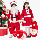 【166時間限定価格】クリスマス コスプレ 子供 サンタ コスチューム キッズ サンタ クリスマス ワンピース コスチューム 衣装 コスプレ サンタ キッズ仮装 女の子 男の子 パーティー 記念写真90 100 110 120 130 140 150 160 コスプレ衣装 サンタ コスチューム