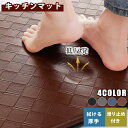 【新発売限定記念価格!】キッチンマット 低反発 ウレタン キッチン マット 拭ける 洗える 120 180 240 北欧 おしゃれ ずれない カーペット 滑らな...