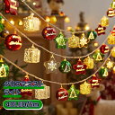 【新発売限定記念価格!】LEDライト クリスマスライト クリスマス飾り クリスマスツリー クリスマスイブ パーティー 飾り付け 装飾 玄関 飾り おもちゃ ライト 室内外 イルミネーションライト USB式 20led 3m led