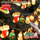 【新発売限定記念価格!】LEDライト クリスマスライト クリスマス飾り クリスマスツリー 雪 クリスマスイブ パーティー 飾り付け 装飾 玄関 飾り おもちゃ ライト 室内外 イルミネーションライト USB式 40LED/6m