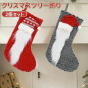 【新発売限定記念価格!】クリスマスの靴下 クリスマス 3D立体 靴下 クリスマス クリスマスストッキング サンタブーツ キャンディ靴 サンタクロース 雪だるま熊 トナカイ クリスマス ソックス クリスマスツリー飾り プレゼント用 靴下 クリスマスブーツ