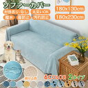 【新発売限定記念価格!】ソファカバー ソファーカバー 犬 猫 ペット 爪とぎ傷の保護 肘無し 撥水 かけるだけ 洗い可能 スクエア ストレッチ インテリア L型 l字 オールシーズン おしゃれ ソファー保護 滑り止め 無地 犬猫用 1人掛け 2人掛け 肘掛け